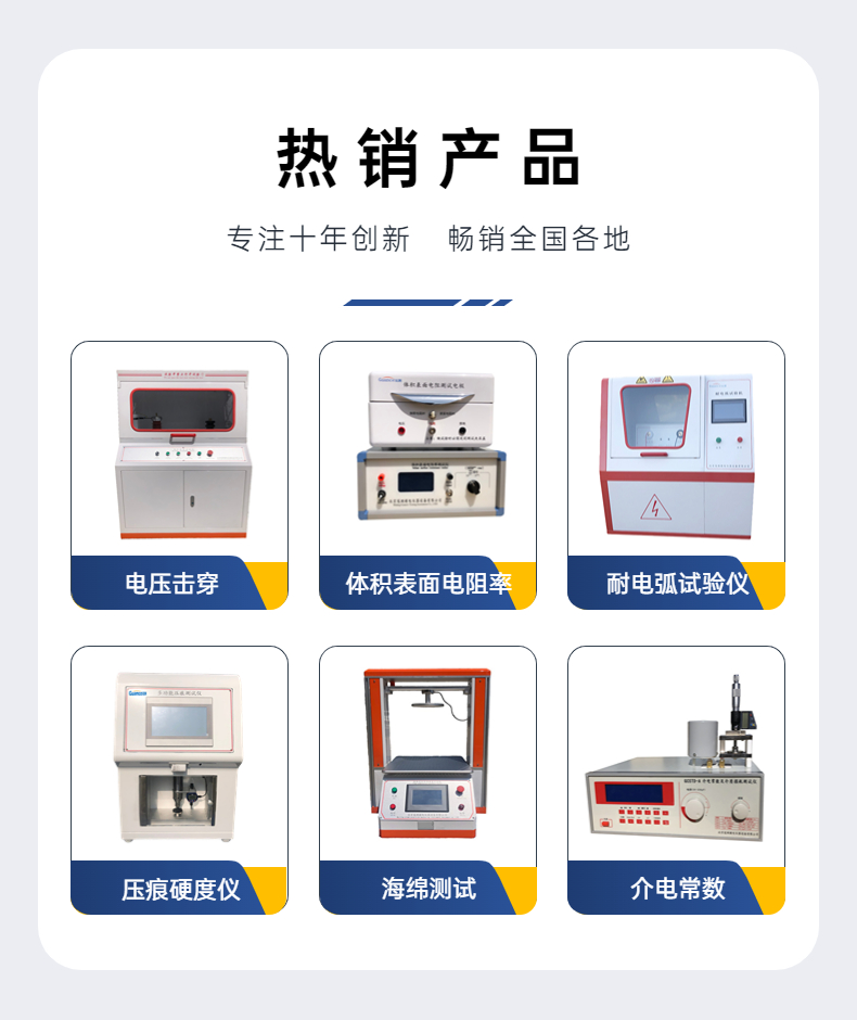 熱銷(xiāo)產(chǎn)品.jpg