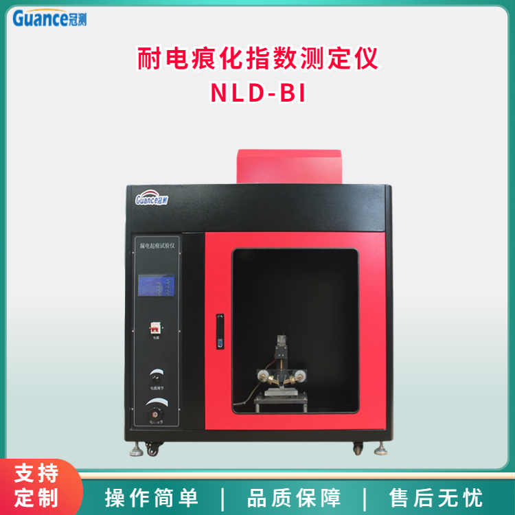耐電痕化指數測定儀