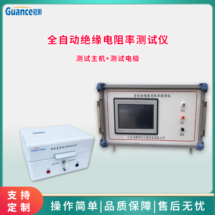 電阻率測試儀