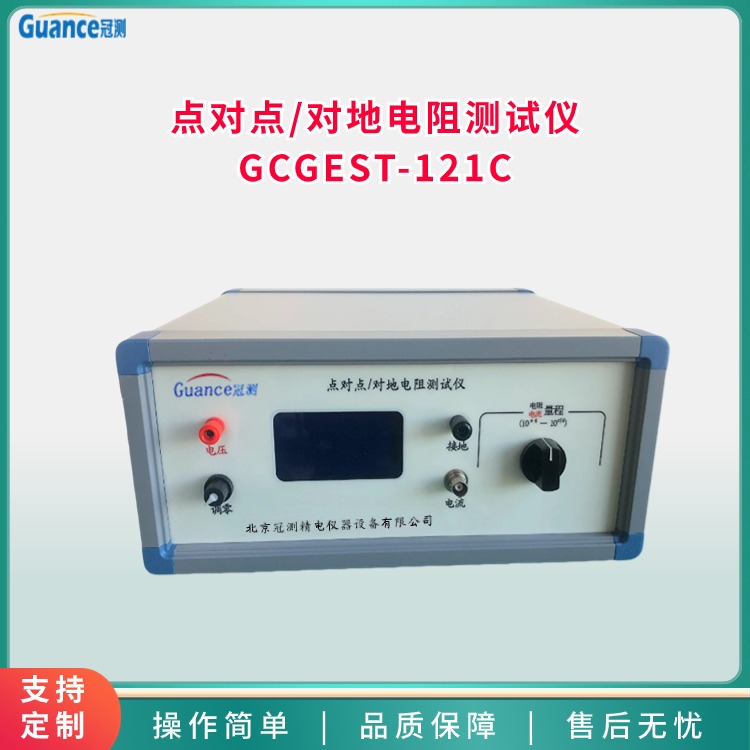 點(diǎn)對點(diǎn)/對地電阻測試儀