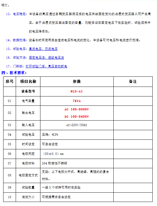 北京冠測精電儀器公司：助力國標 GB/T6553-2024修訂