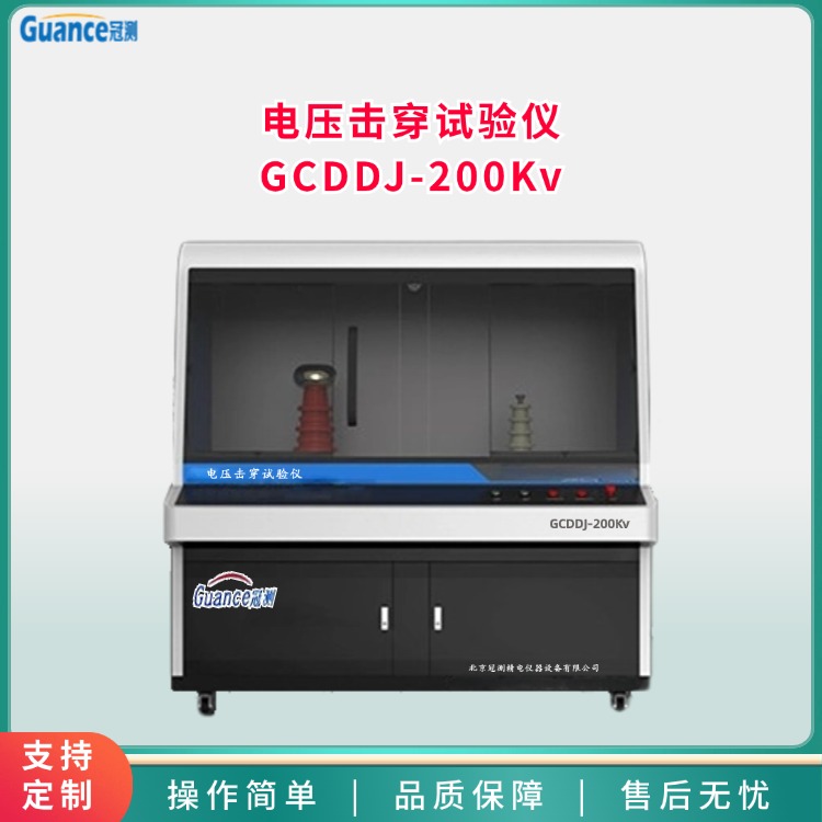 擊穿電壓試驗儀